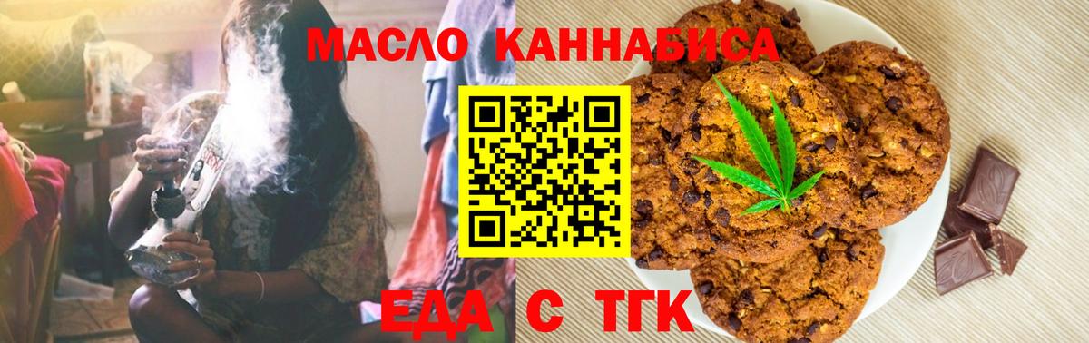 Cannafood конопля  Вход с VPN  Каменск-Уральский 