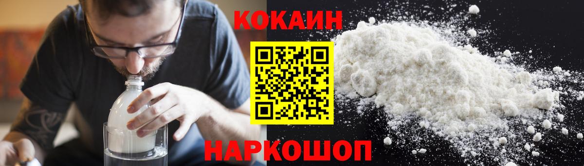 КОКАИН 97% Каменск-Уральский