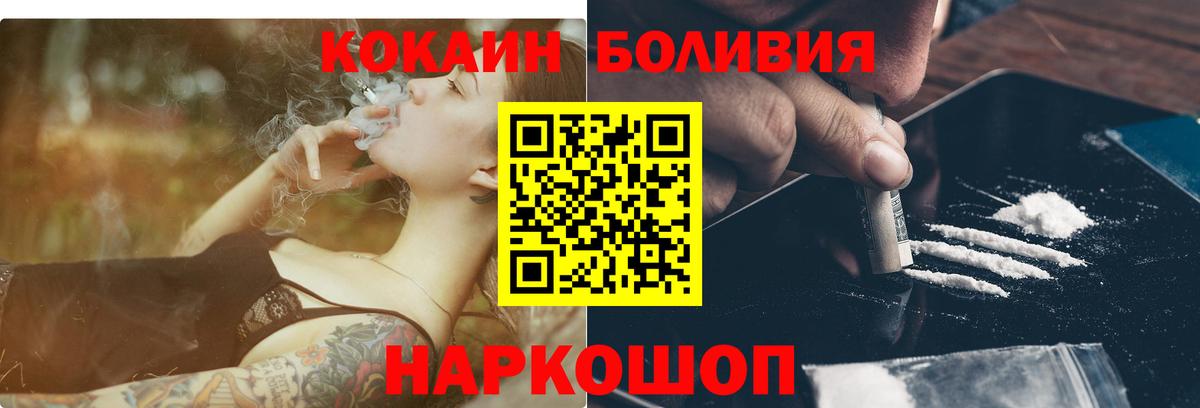 Каменск-Уральский  Кокаин Эквадор  Вход с VPN  КОКАИН 97% 