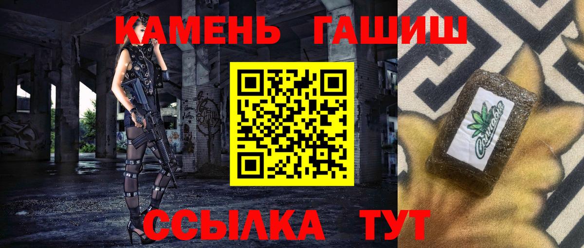 Каменск-Уральский  ГАШИШ  ГАШ индика сатива  Вход с VPN  ГАШИШ Изолятор 