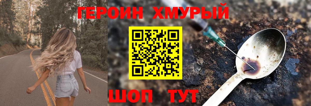 ГЕРОИН Афган Каменск-Уральский