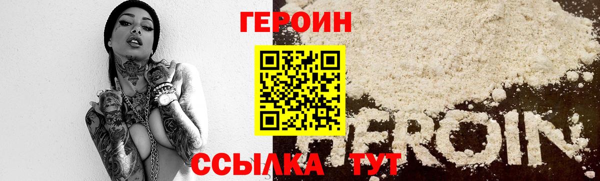 Каменск-Уральский  ГЕРОИН VHQ  Вход с VPN 