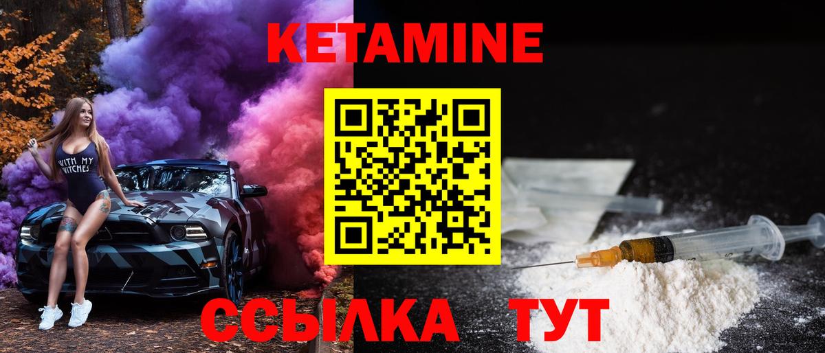 КЕТАМИН ketamine  Вход с VPN  Каменск-Уральский 