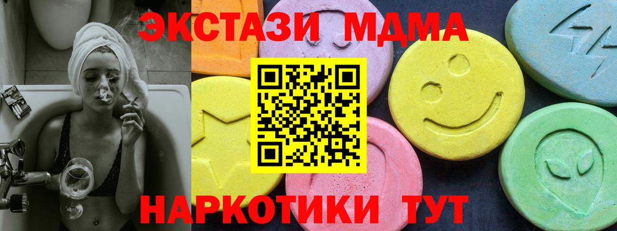 MDMA кристаллы Каменск-Уральский