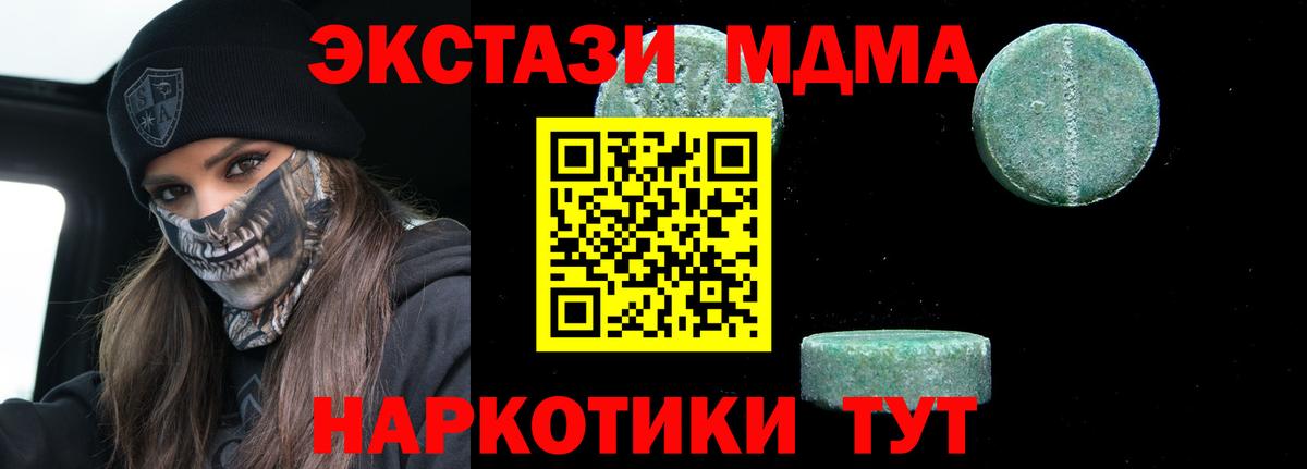 Каменск-Уральский  МДМА crystal  MDMA кристаллы  Вход с VPN 