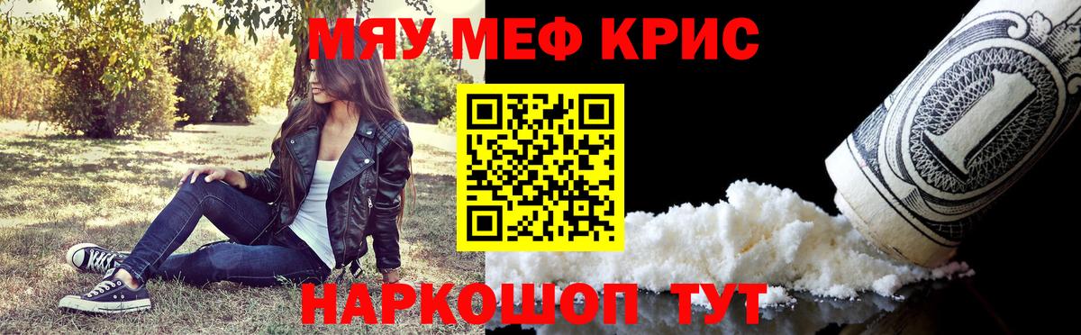 Каменск-Уральский  МЯУ-МЯУ  Вход с VPN  МЕФ mephedrone 
