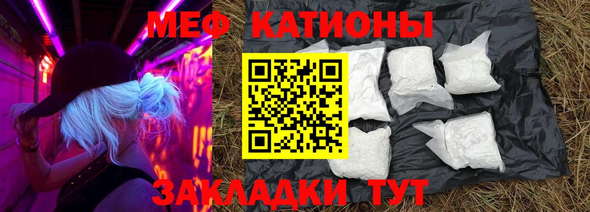 Меф кристаллы Каменск-Уральский