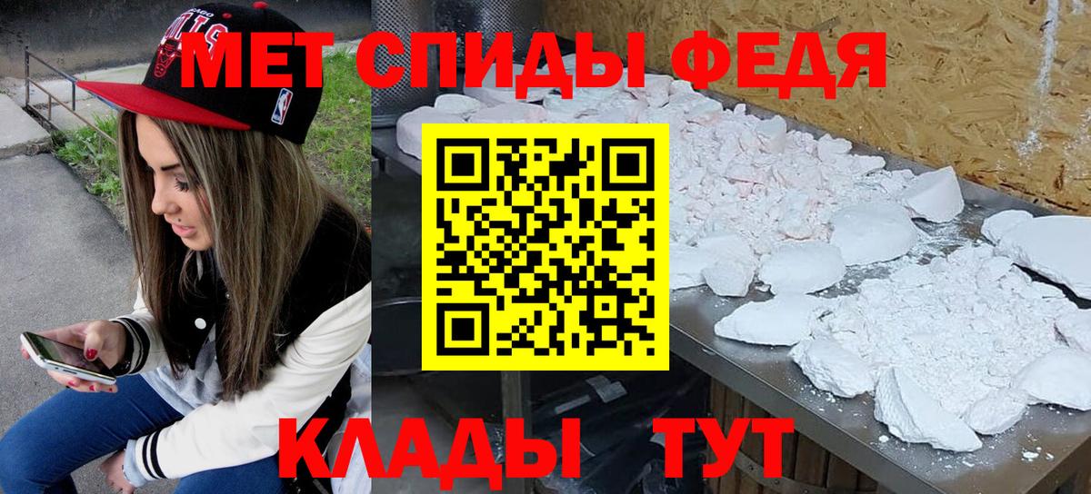 Метамфетамин мет Каменск-Уральский