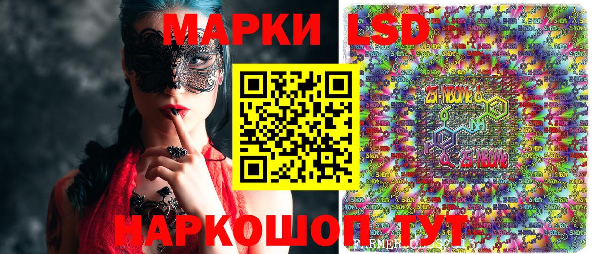 купить наркотики цена  Наркотические марки 1,5мг  Вход с VPN  Каменск-Уральский 
