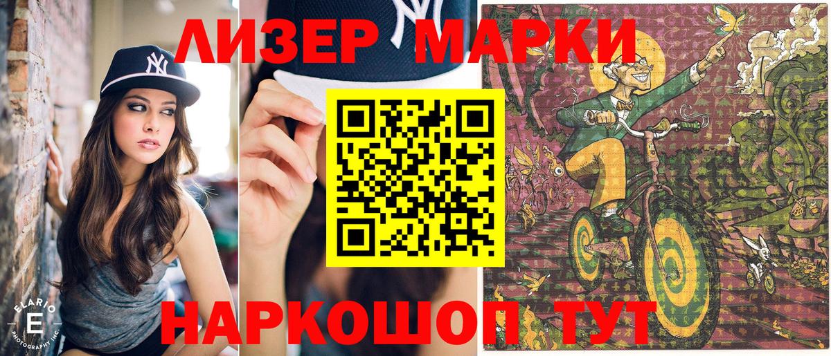 Марки 25I-NBOMe 1,8мг Каменск-Уральский
