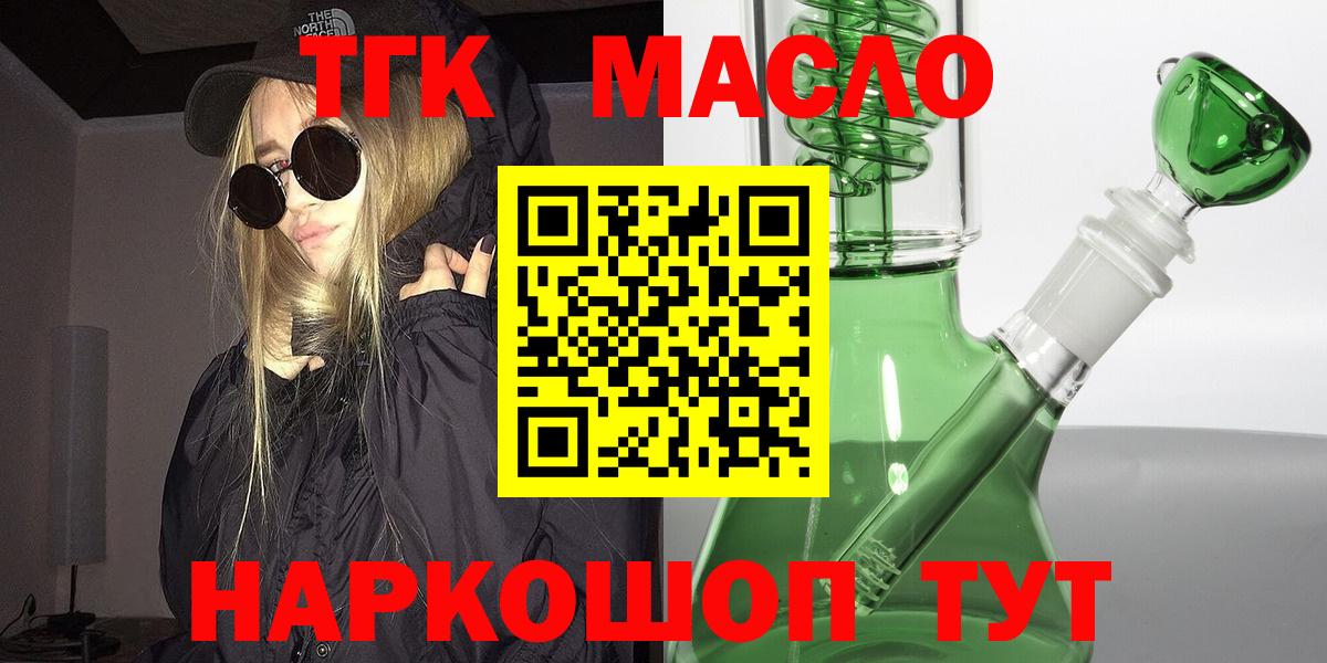 Дистиллят ТГК вейп с тгк Каменск-Уральский