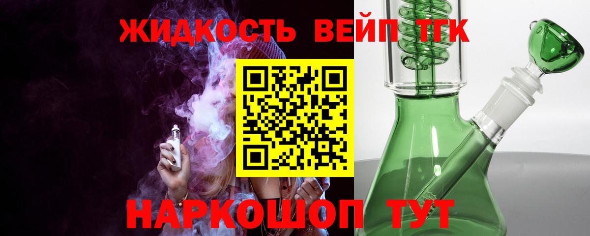Дистиллят ТГК вейп с тгк  Вход с VPN  Дистиллят ТГК гашишное масло  Каменск-Уральский 