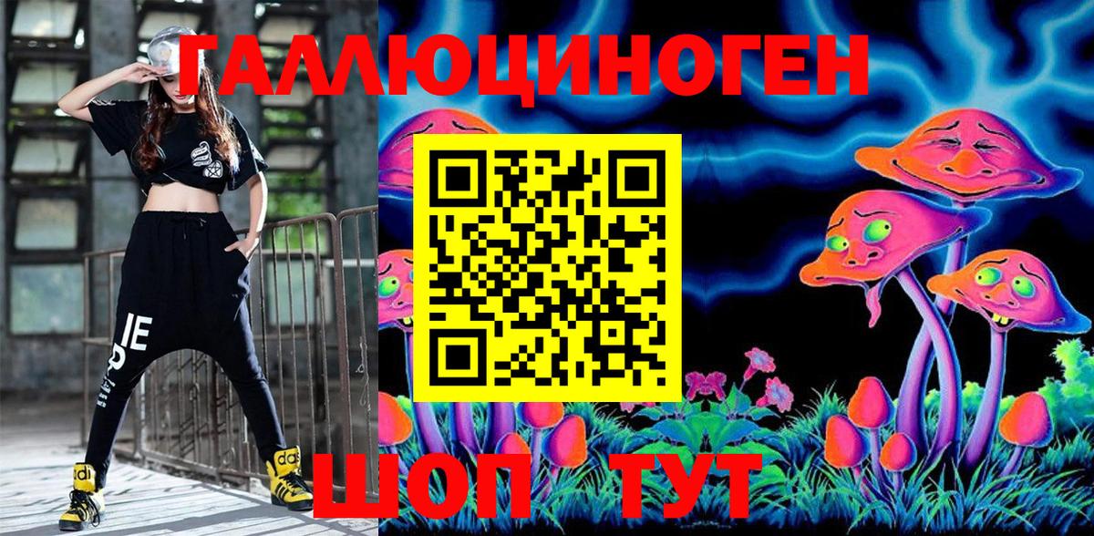 Псилоцибиновые грибы прущие грибы Каменск-Уральский